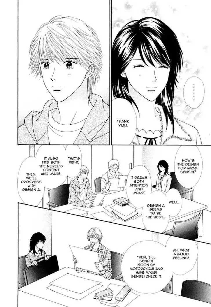 Happiness (YOSHIZUMI Wataru) Chapter 1 16